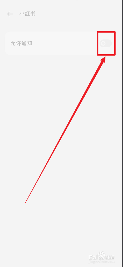 小红书APP怎么开启消息通知
