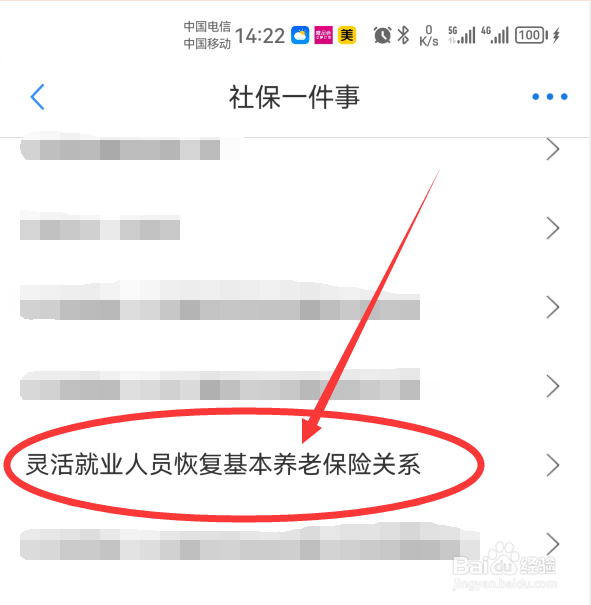 社保停了怎么恢复社保