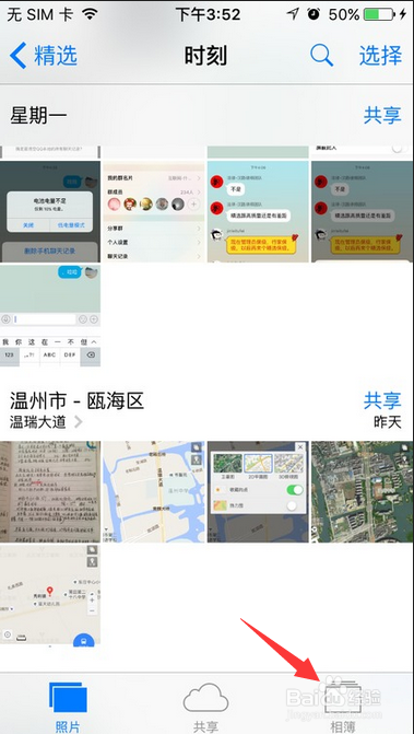 苹果手机照片删除了怎么恢复