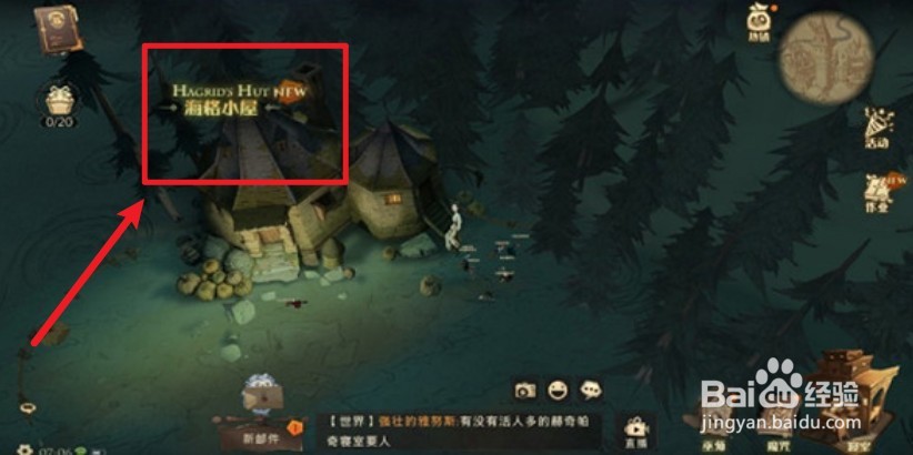 哈利波特巧克力蛙npc9.22位置图在哪