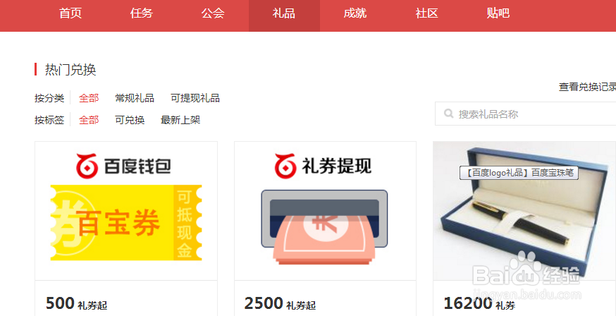 百度众测怎么兑换百宝券？