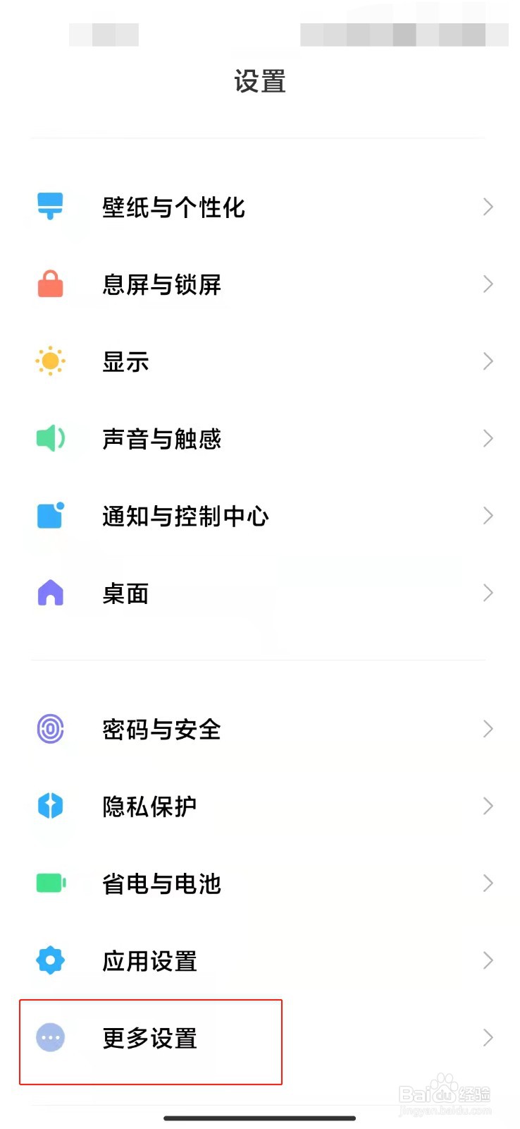 小米手机如何设置手电筒按键快捷方式？