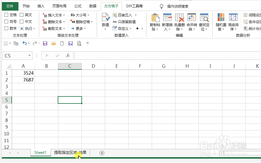 在表格中如何提取非数字并删除单元格