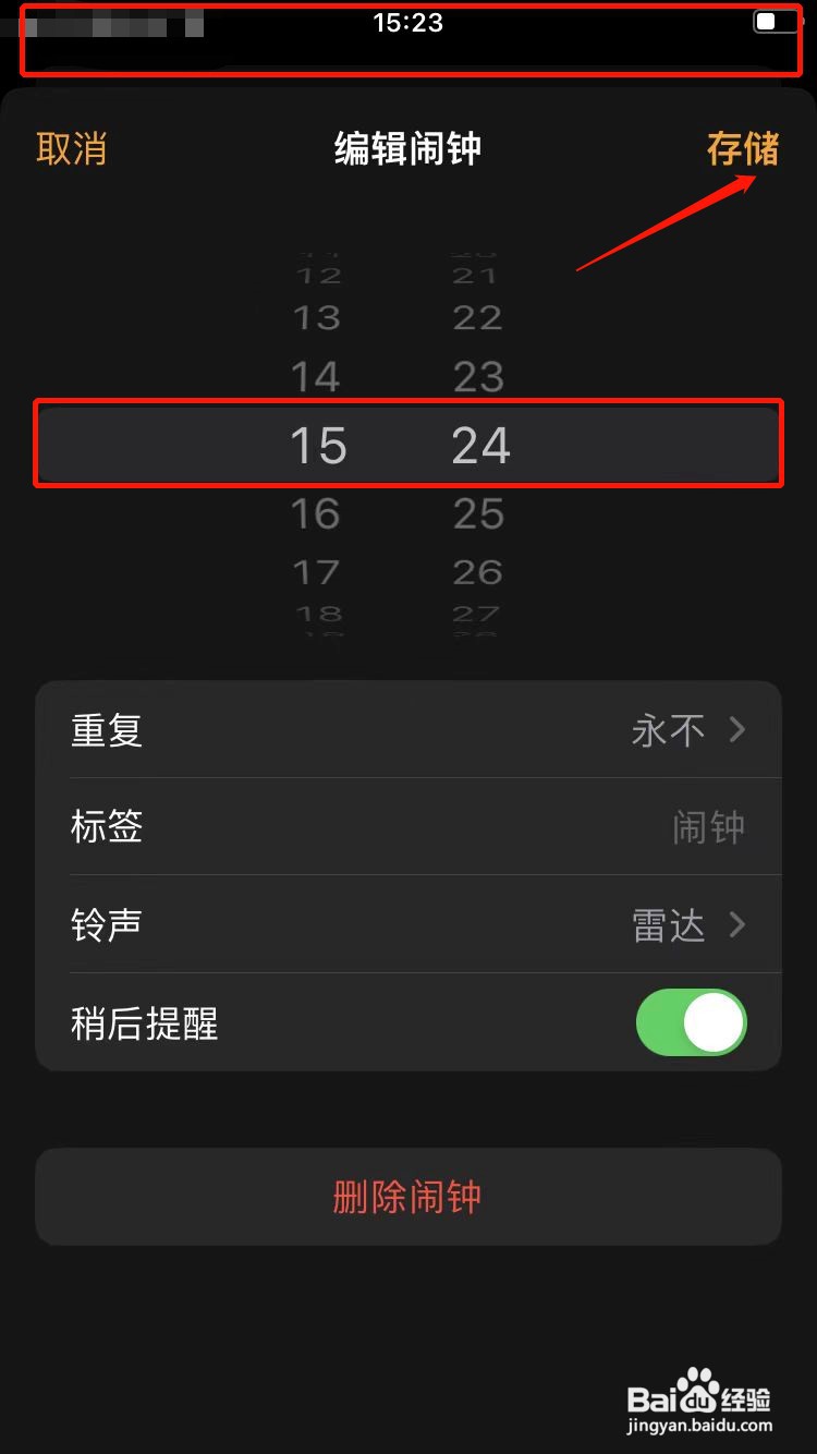 苹果手机关静音后闹钟会响吗