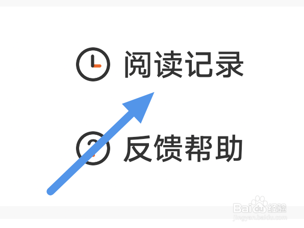 得间大字版怎样查看阅读记录界面