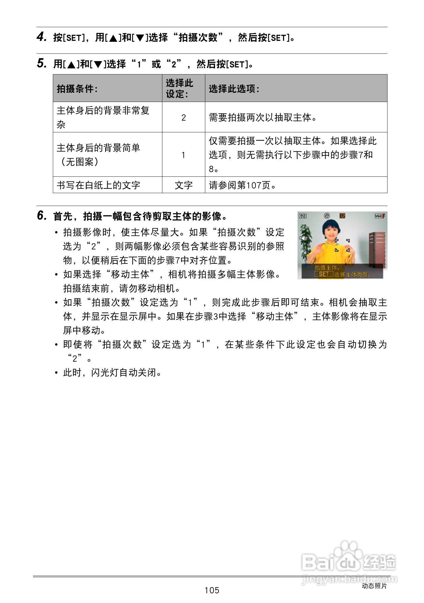 卡西欧EX-Z2300数码相机使用说明书:[11]