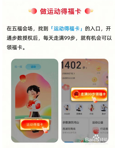 支付宝2023集五福活动攻略分享