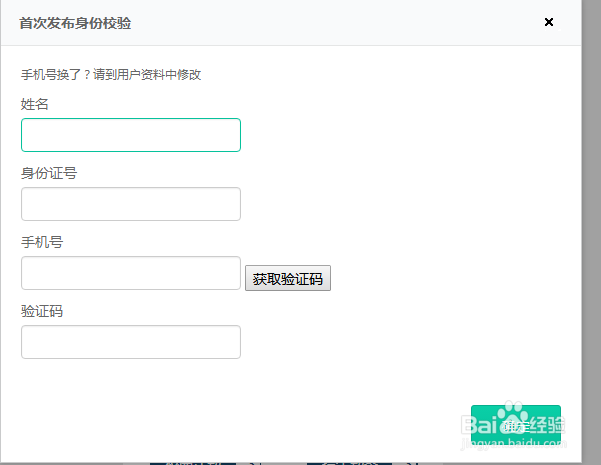 腾讯风铃系统操作简介