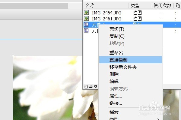 flash图层混合模式应用——图片切换