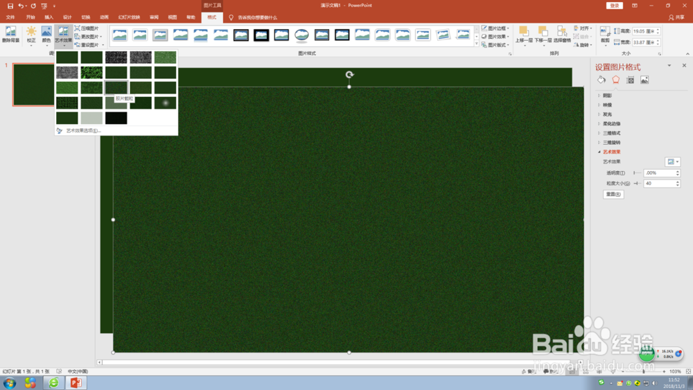 足球场逼真场地效果制作