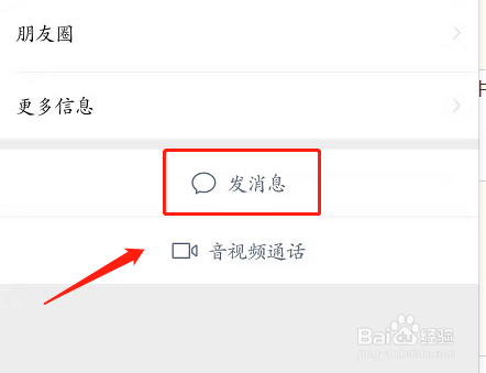 微信怎么满屏小星星？