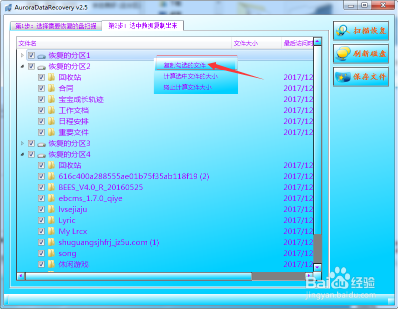 win10系统ghost后只有一个盘,怎样寻回丢失数据