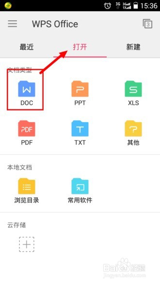 手机版WPS怎么设置A4纸和重命名