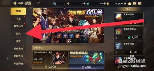 DNF手游如何才能获取角色更名卡