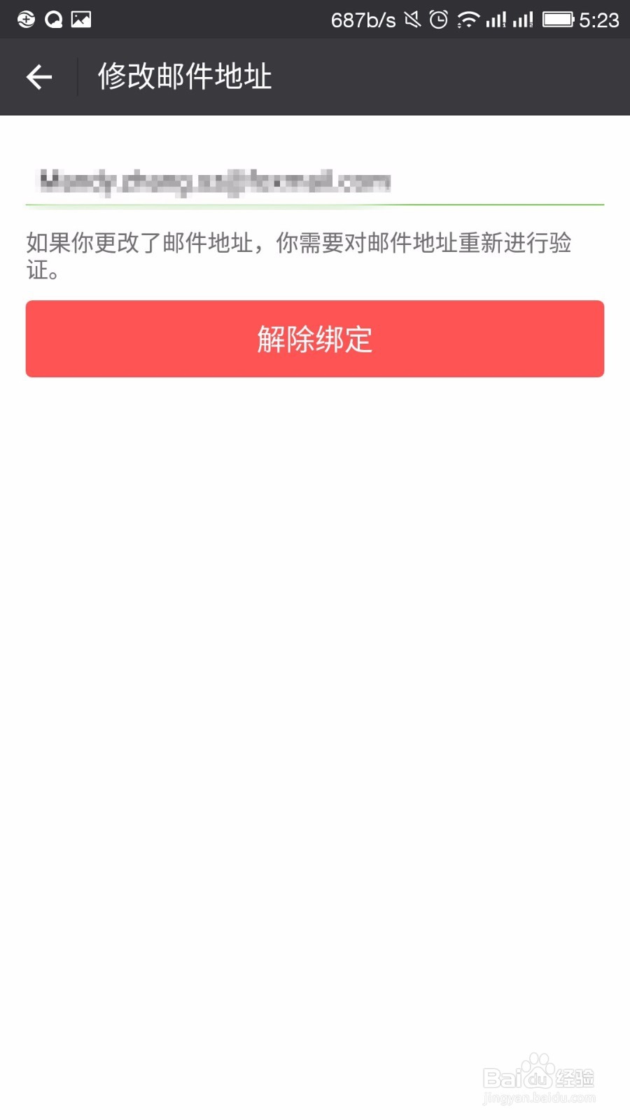 一个手机号如何申请多个微信