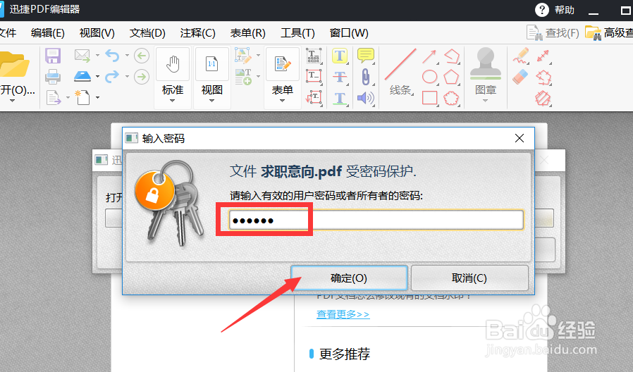 怎么针对电子文档内容进行安全加密