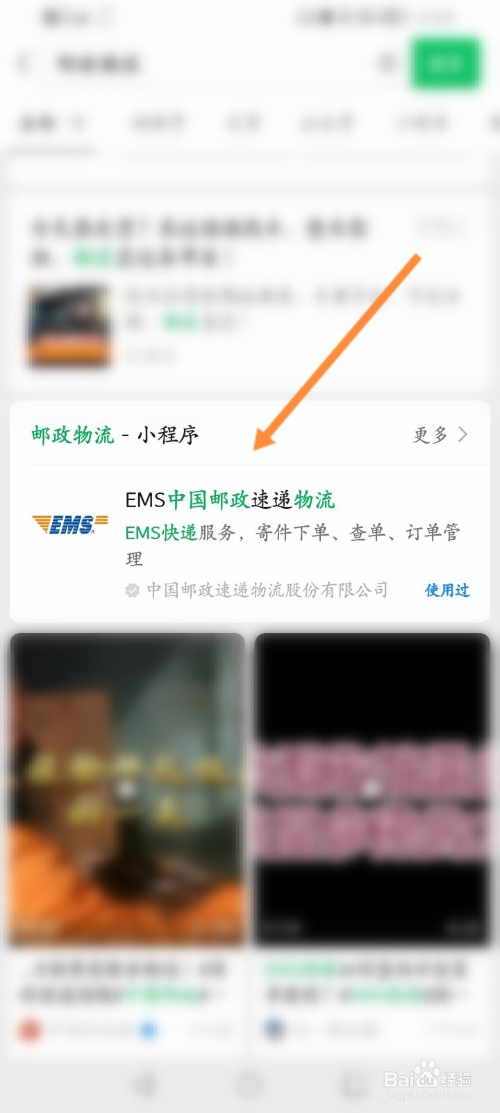 邮政货运怎么查询物流信息