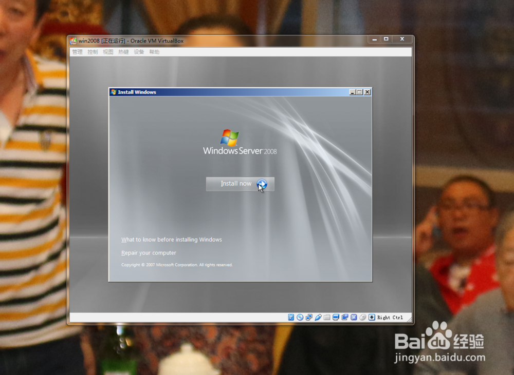 如何通过VBOX安装Windows Server 2008作业系统
