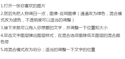 ps实用小技巧：把自己写的字添加在图片
