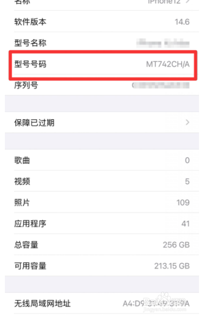 怎么区分iPhone手机是国行还是美版