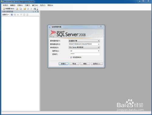 SQL Server2008安装与应用