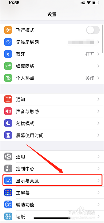 苹果手机怎么设置深色模式