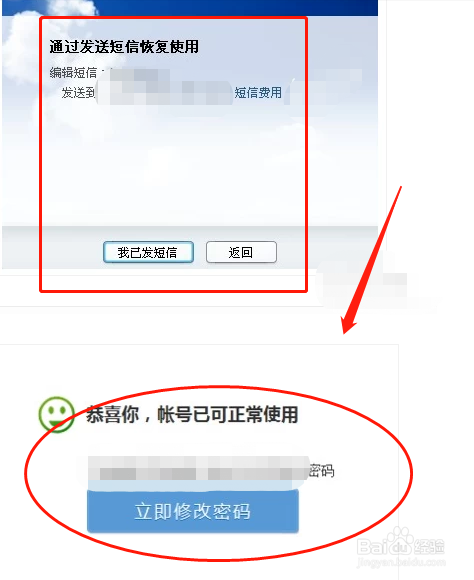 QQ账号暂时无法登录怎么办