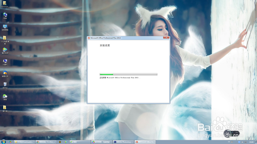 Office2013办公软件如何安装