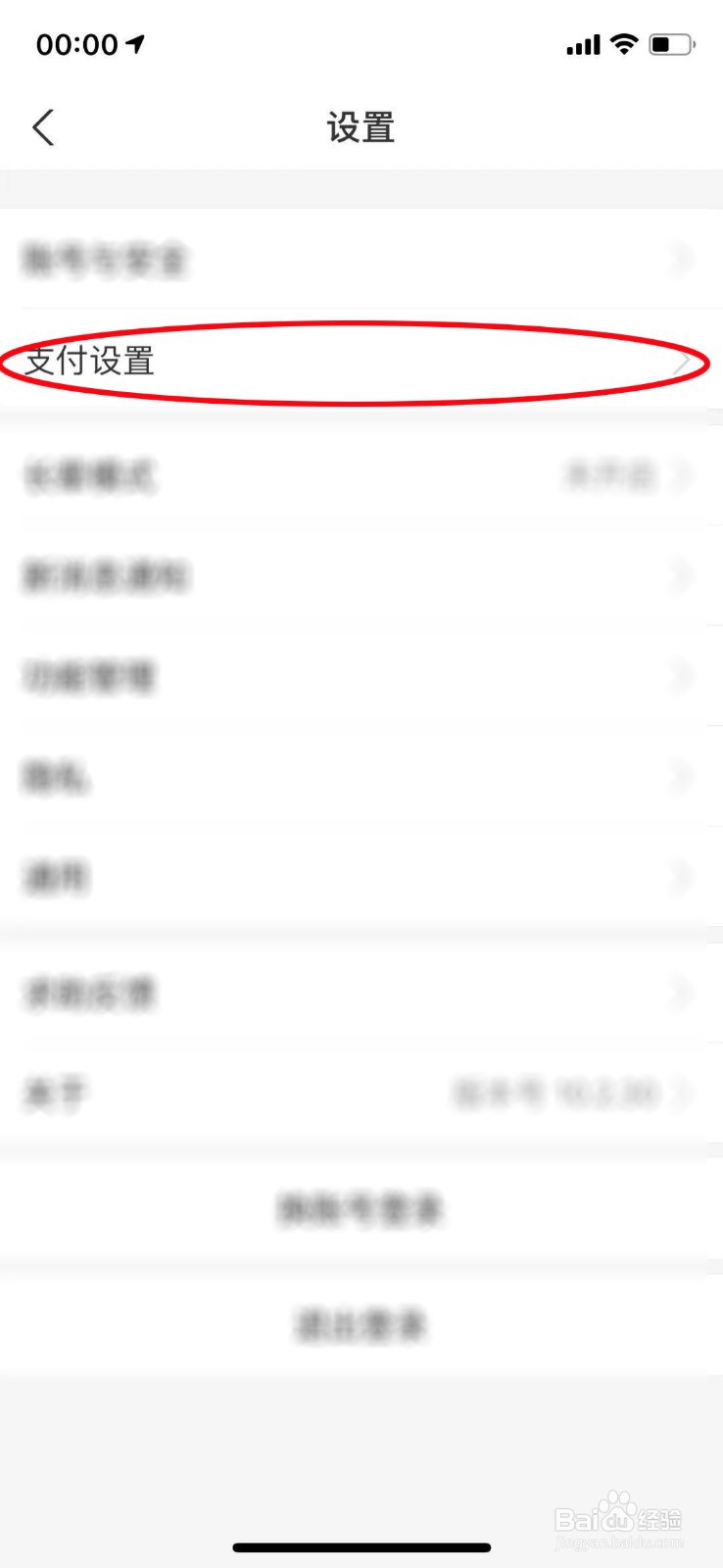 如何取消酷我自动扣费