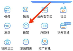 漫画台网络测试在哪里