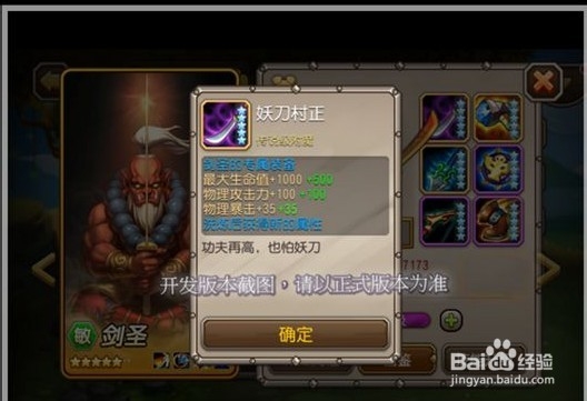 刀塔传奇之剑圣觉醒任务攻略