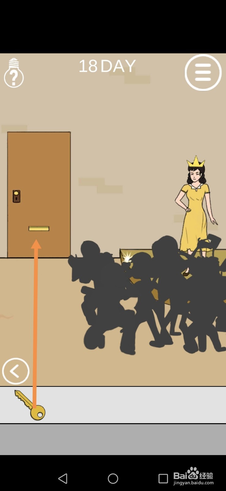 妈妈不让我出去玩第17关和第18关攻略