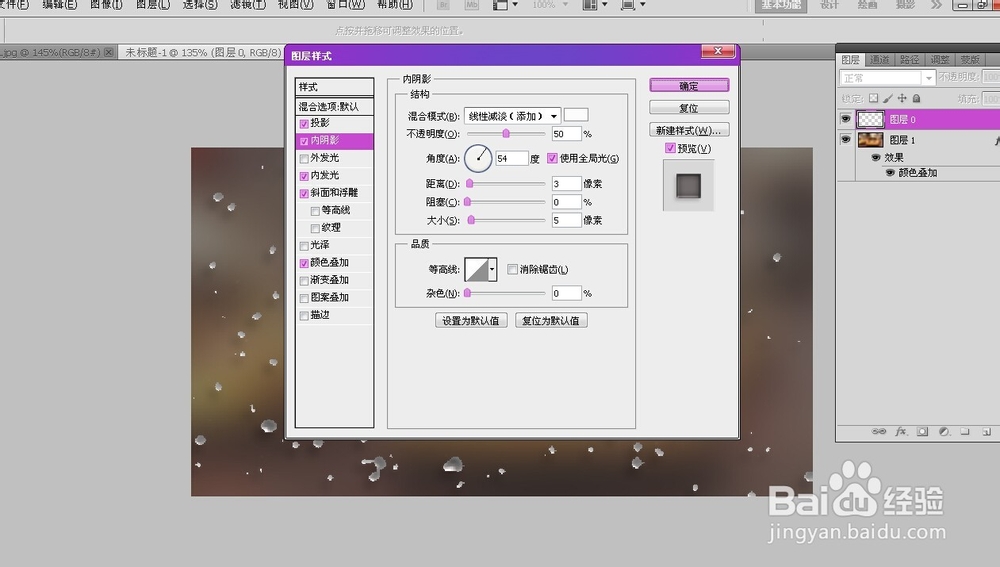 PS制作雨天车窗内看前面车辆时显示的露珠