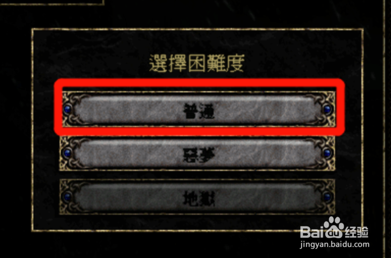 暗黑2怎么进奶牛牧场