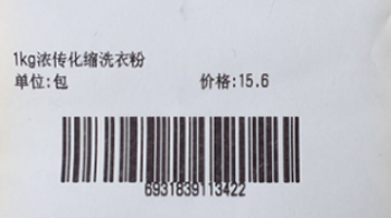 管家婆物联通，实现管家婆手机端商品信息查询