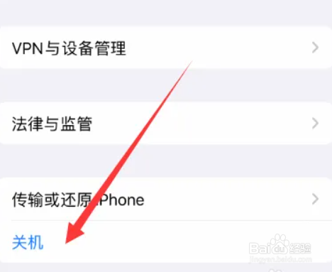 iphone14怎么关机手机
