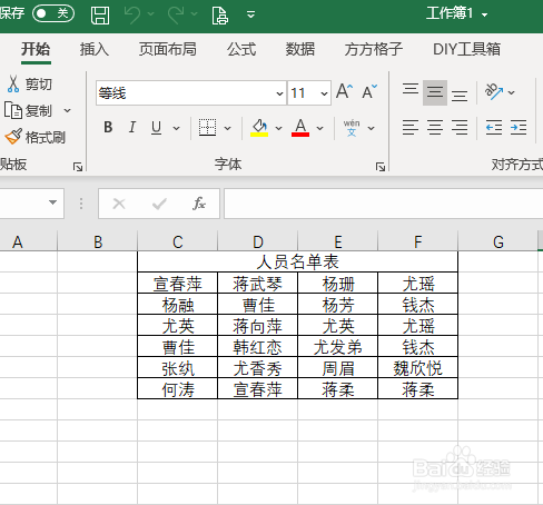 Excel如何快速将多列数据转为一列