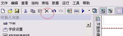 Cognos Report 中取消浏览时候的下一步等按钮