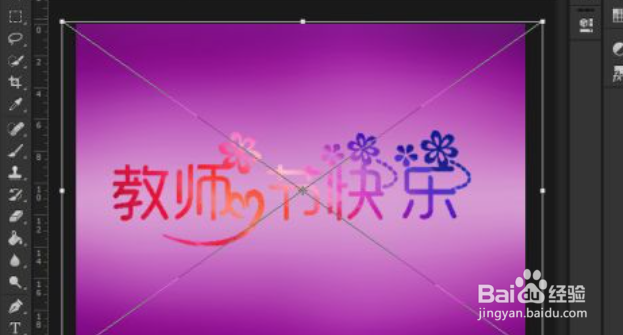 用PS怎么做漂亮的艺术字
