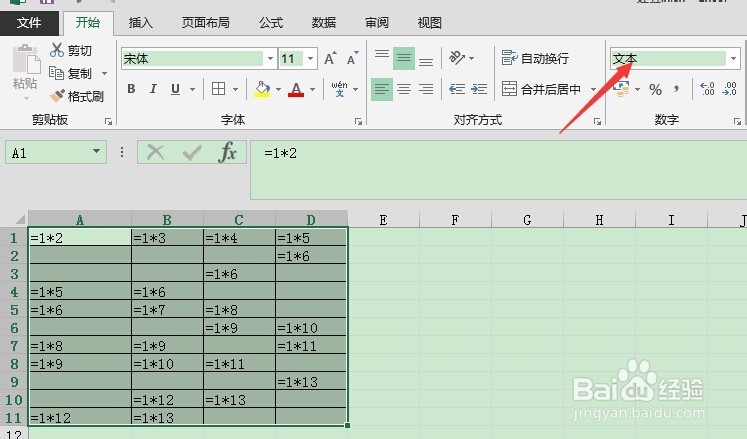 excel文本替换格式