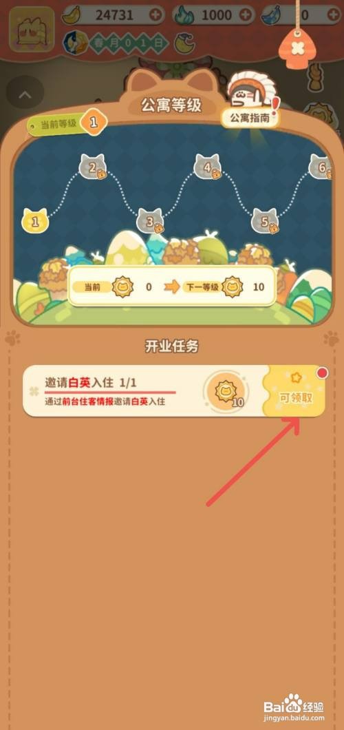 住客大人的心愿如何解锁探险营地游戏板块