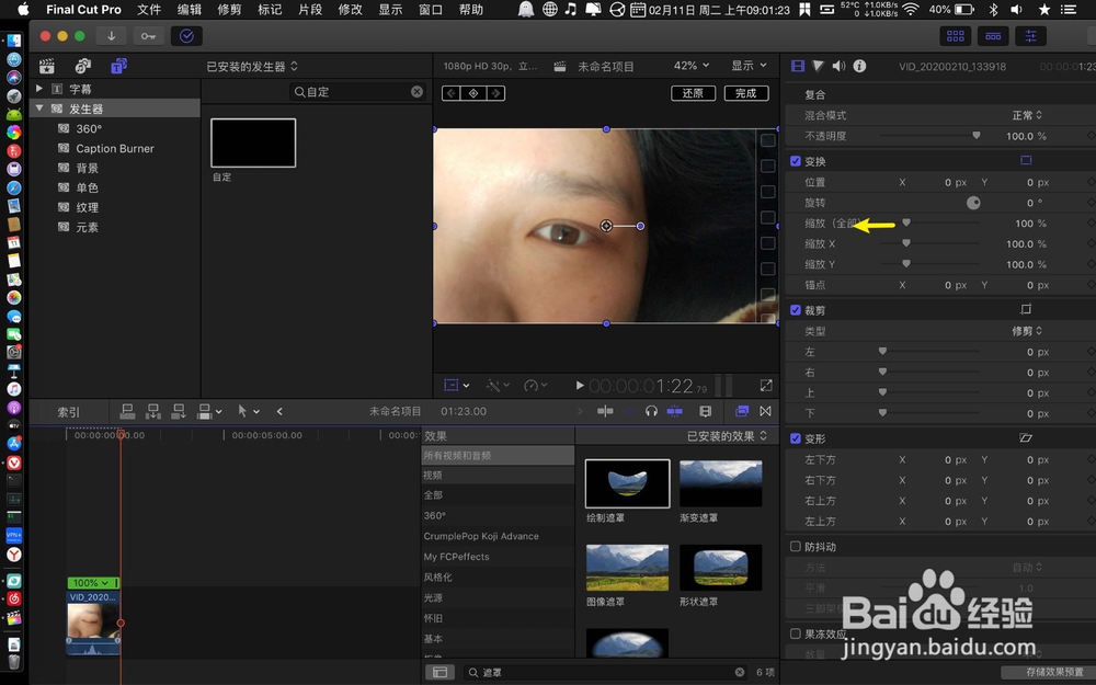 finalcutprox制作子母画面解说画面效果