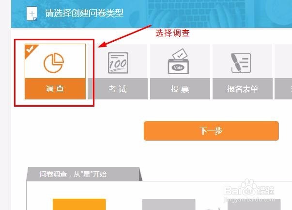 如何做调研和快速一份有科学性的调查问卷？