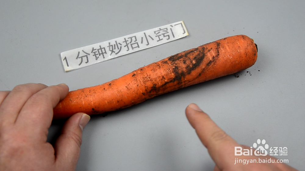 为什么超市的胡萝卜干净又光滑？老菜农说漏嘴