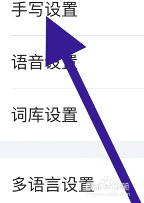 搜狗输入法怎么开启笔迹淡化效果？