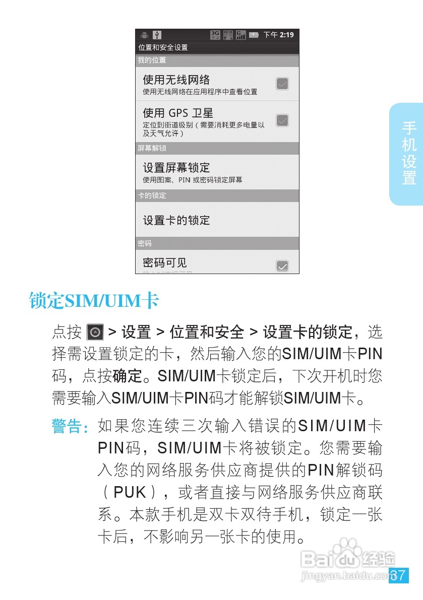 摩托罗拉XT553手机使用说明书:[4]