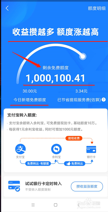 余额宝提现银行卡显示流水 全网资源