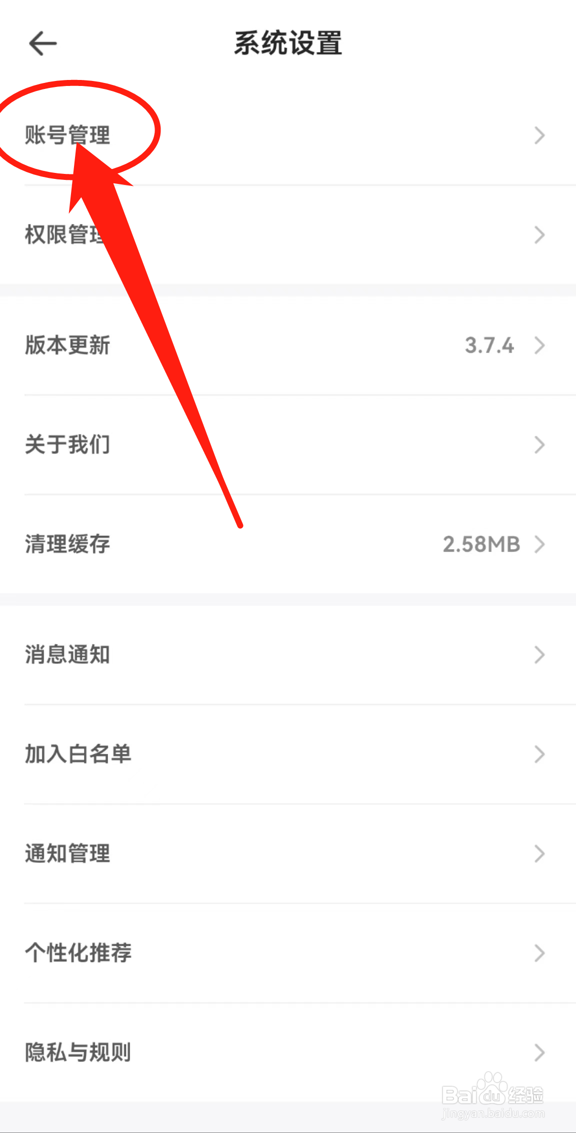 鱼泡网APP中的账号管理在哪里查看