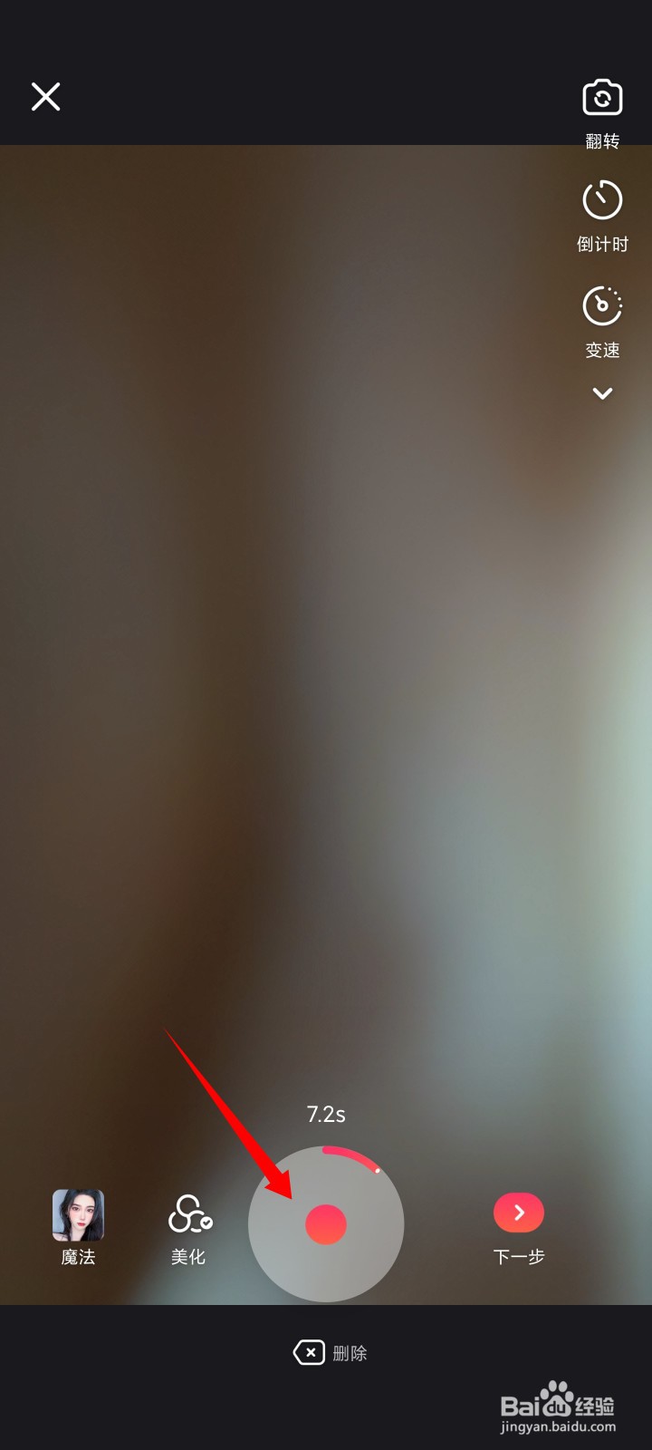 快手怎么一段一段拍