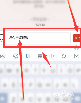 云智充退余额教程